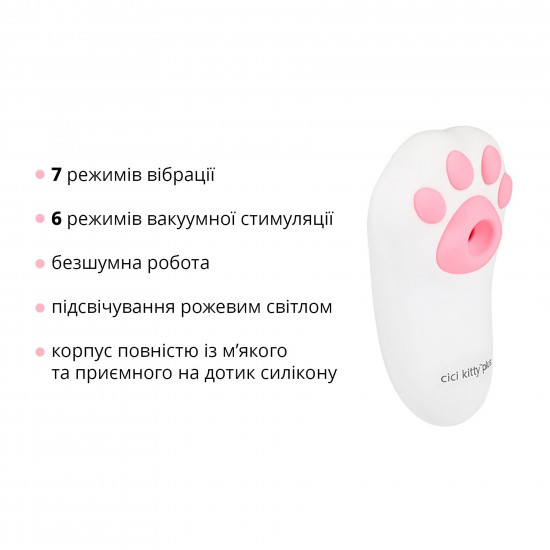 Вакуумний кліторальний стимулятор з вібрацією Otouch Cici Kitty Plus Вакуумний кліторальний стимулятор з вібрацією Otouch Cici Kitty Plus