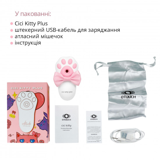 Вакуумний кліторальний стимулятор з вібрацією Otouch Cici Kitty Plus Вакуумний кліторальний стимулятор з вібрацією Otouch Cici Kitty Plus
