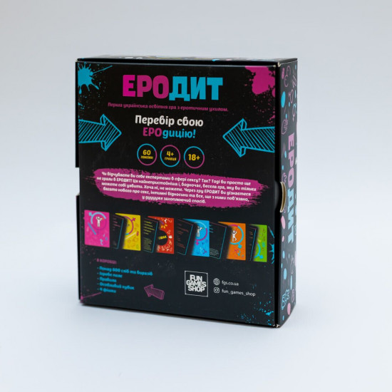 Еротична гра «Еродит» (UA) Еротична гра «Еродит» (UA)