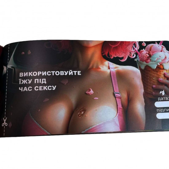 Чекова книжка «СЕКС Бажань - Новий рівень» (50 спокусливих чеків) (UKR) Чекова книжка «СЕКС Бажань - Новий рівень» (50 спокусливих чеків) (UKR)