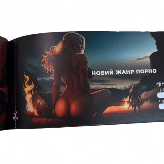Чекова книжка «СЕКС Бажань - Новий рівень» (50 спокусливих чеків) (UKR) Чекова книжка «СЕКС Бажань - Новий рівень» (50 спокусливих чеків) (UKR)
