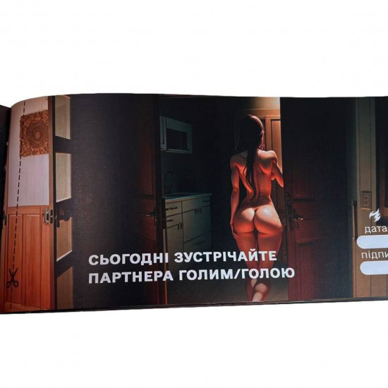 Чекова книжка «СЕКС Бажань - Новий рівень» (50 спокусливих чеків) (UKR) Чекова книжка «СЕКС Бажань - Новий рівень» (50 спокусливих чеків) (UKR)