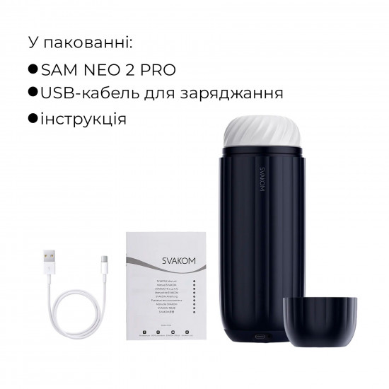 Интерактивный смарт-мастурбатор с вибрацией и посасыванием Svakom Sam Neo 2 Pro, подогрев до 38 °C