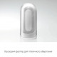 Мастурбатор Tenga Flip Zero White, змінна інтенсивність стимуляції, розкладний Мастурбатор Tenga Flip Zero White, змінна інтенсивність стимуляції, розкладний