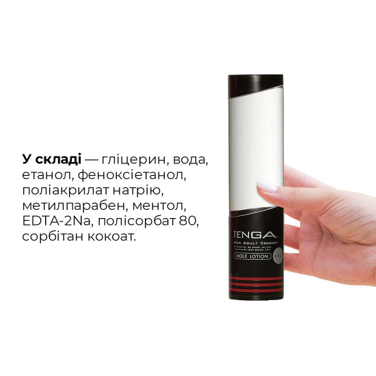 Лубрикант Tenga Hole Lotion Wild (170 мл) на водній основі, охолоджувальний ефект, рідкий Лубрикант Tenga Hole Lotion Wild (170 мл) на водній основі, охолоджувальний ефект, рідкий